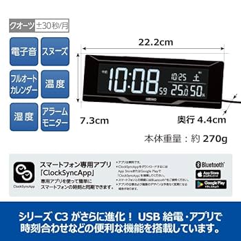 Amazon.co.jp: セイコークロック(Seiko Clock) 置き時計